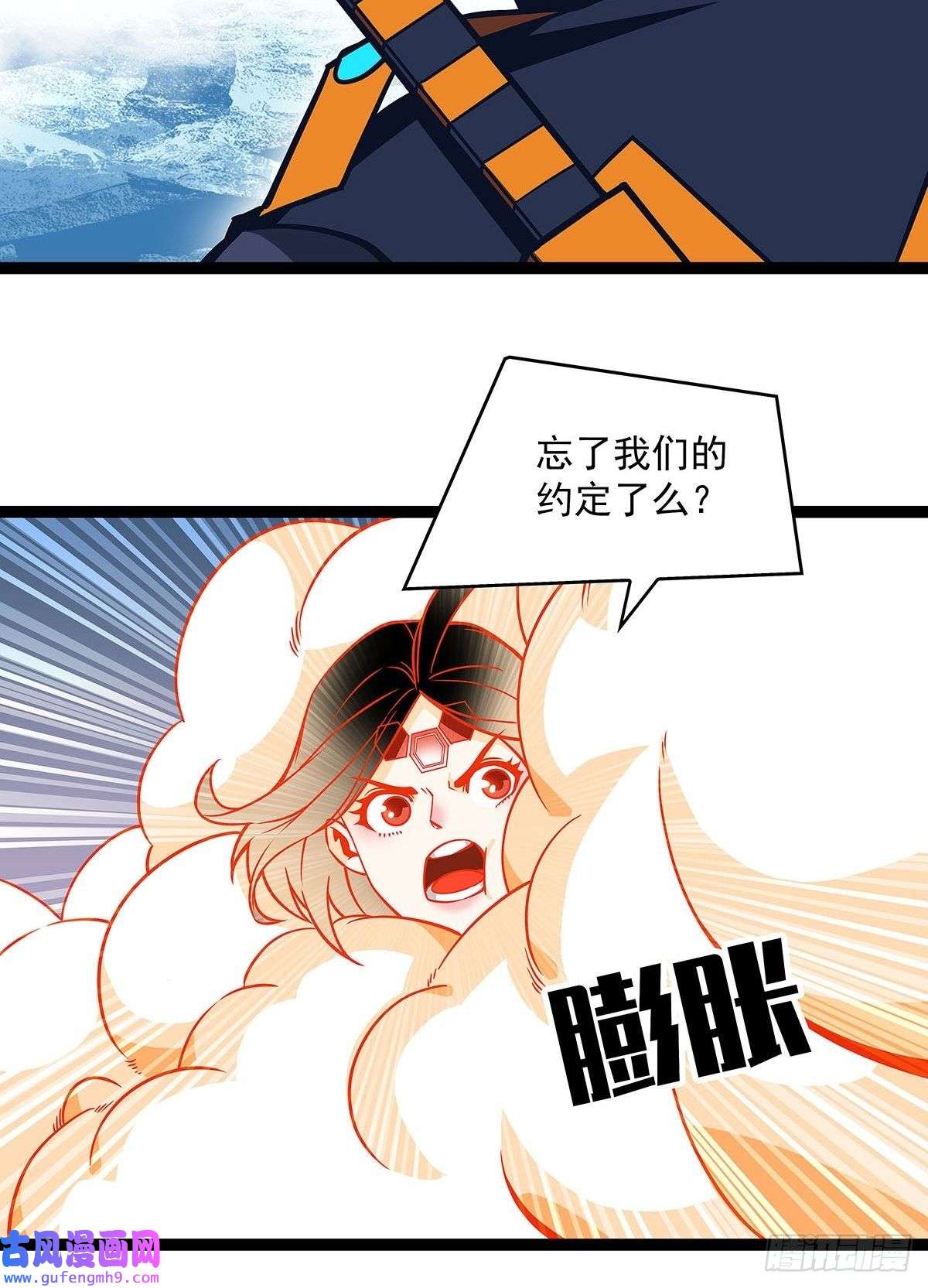 从认真玩游戏开始崛起烛龙血脉