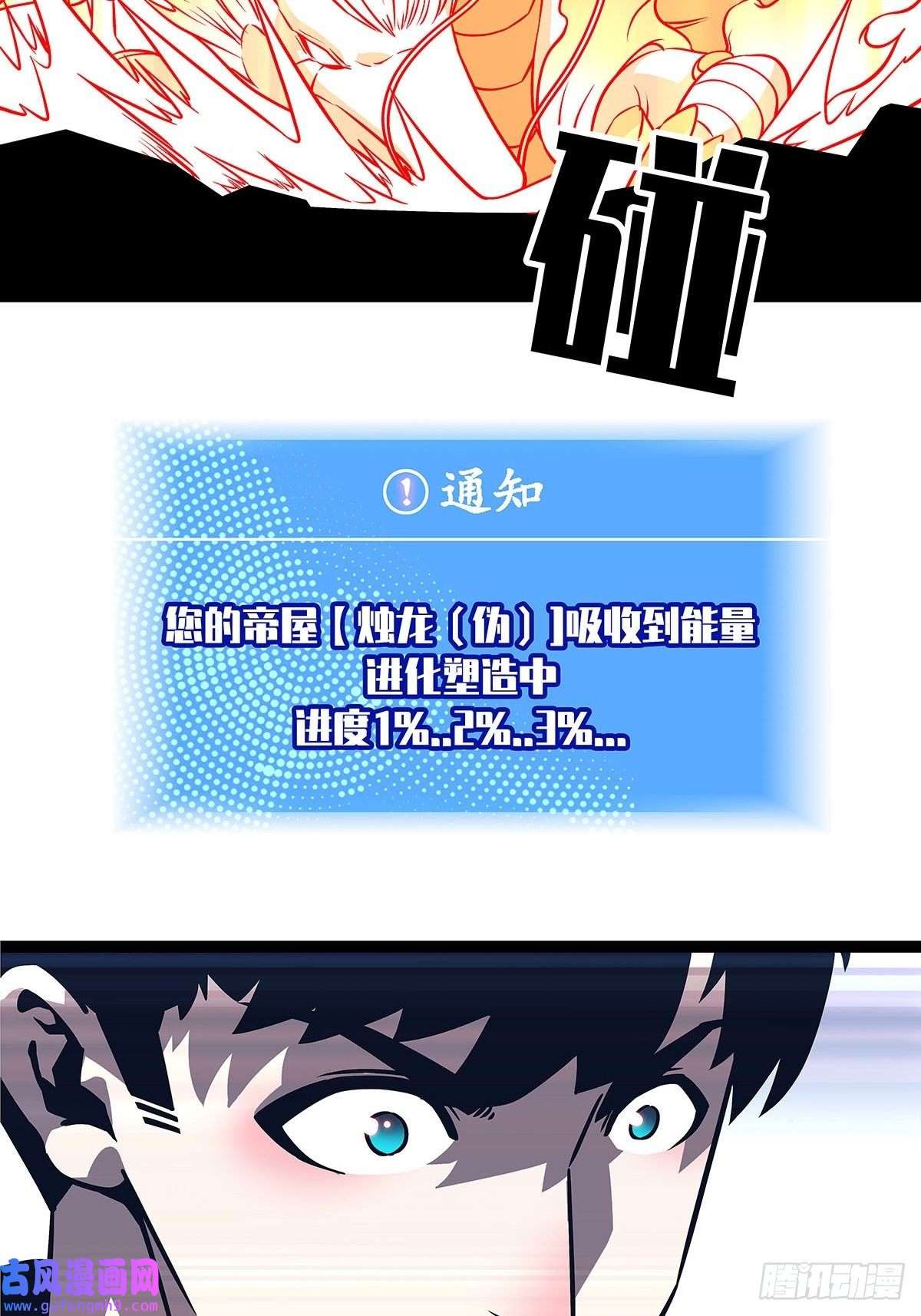 从认真玩游戏开始崛起烛龙血脉