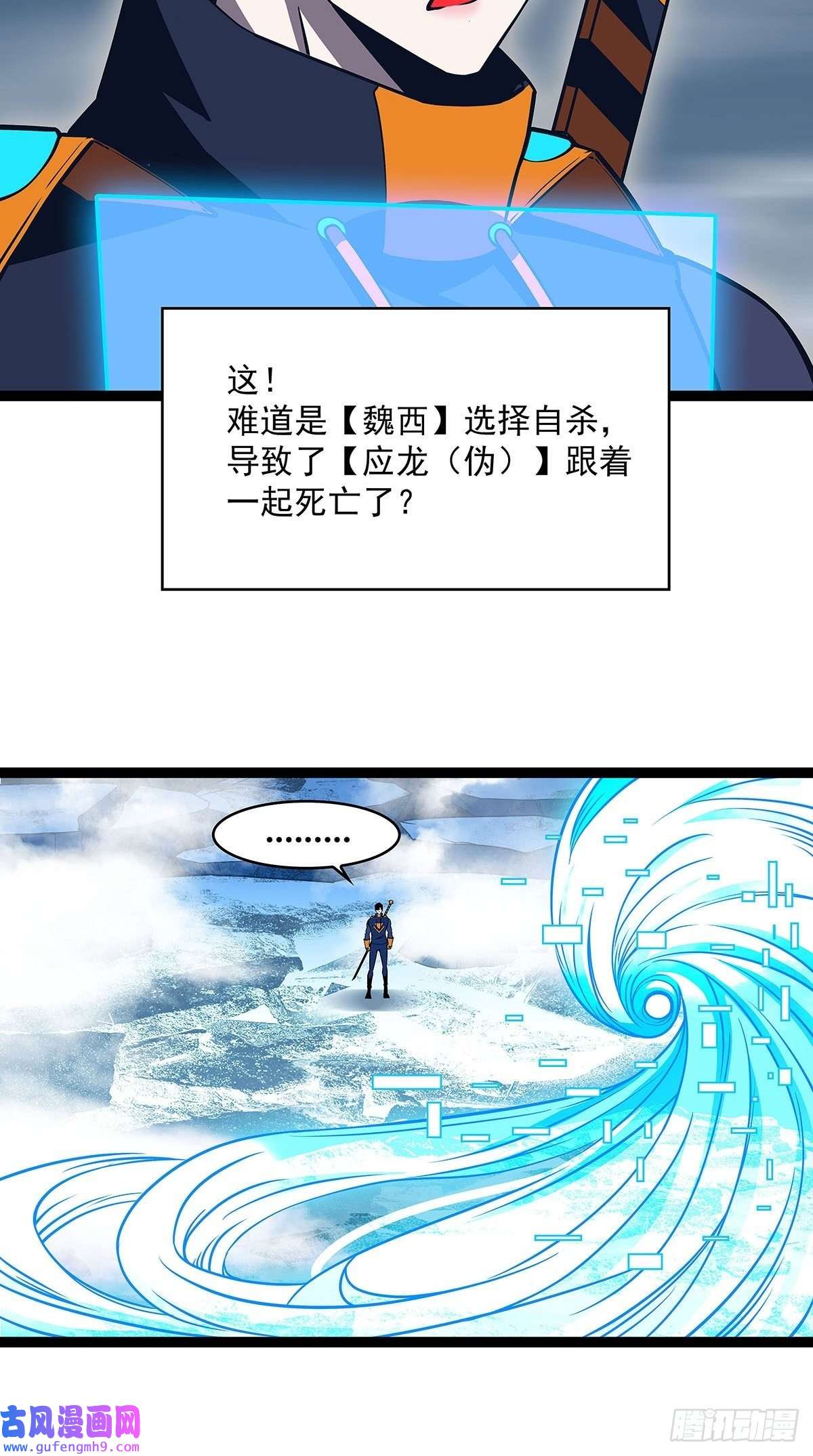 从认真玩游戏开始崛起烛龙血脉