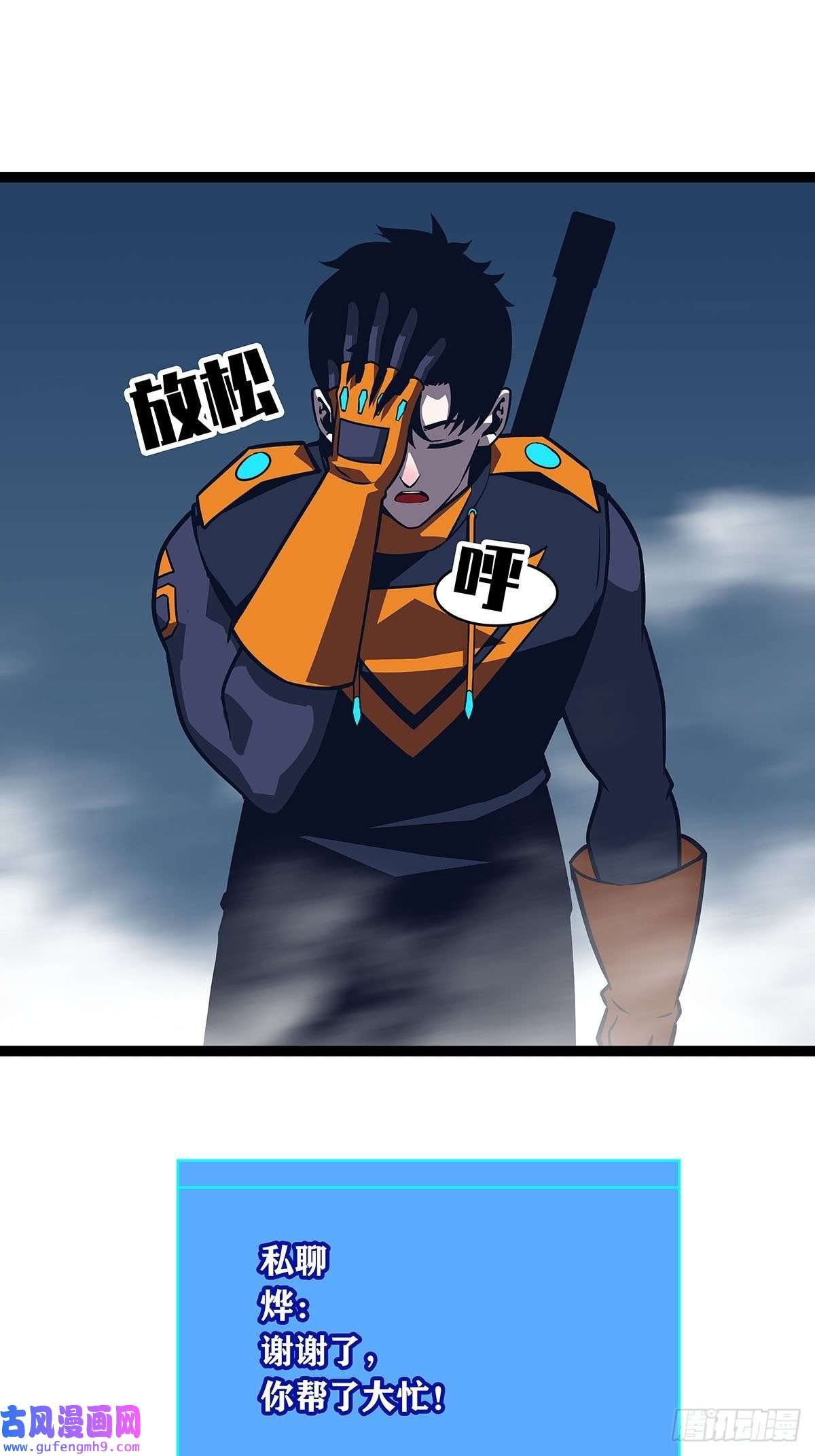 从认真玩游戏开始崛起烛龙血脉