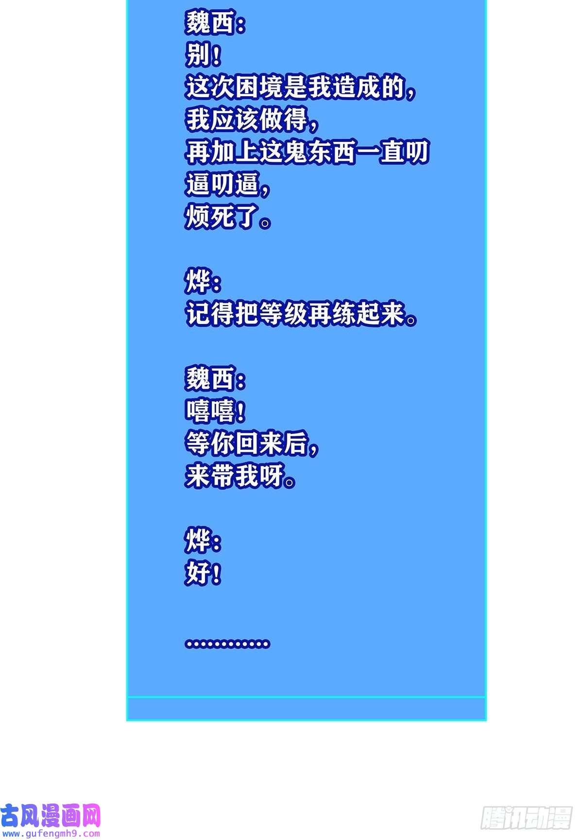 从认真玩游戏开始崛起烛龙血脉