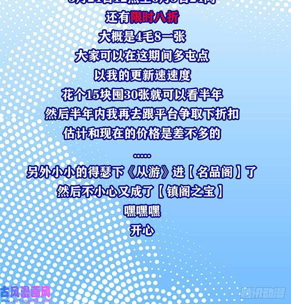 从认真玩游戏开始崛起烛龙血脉