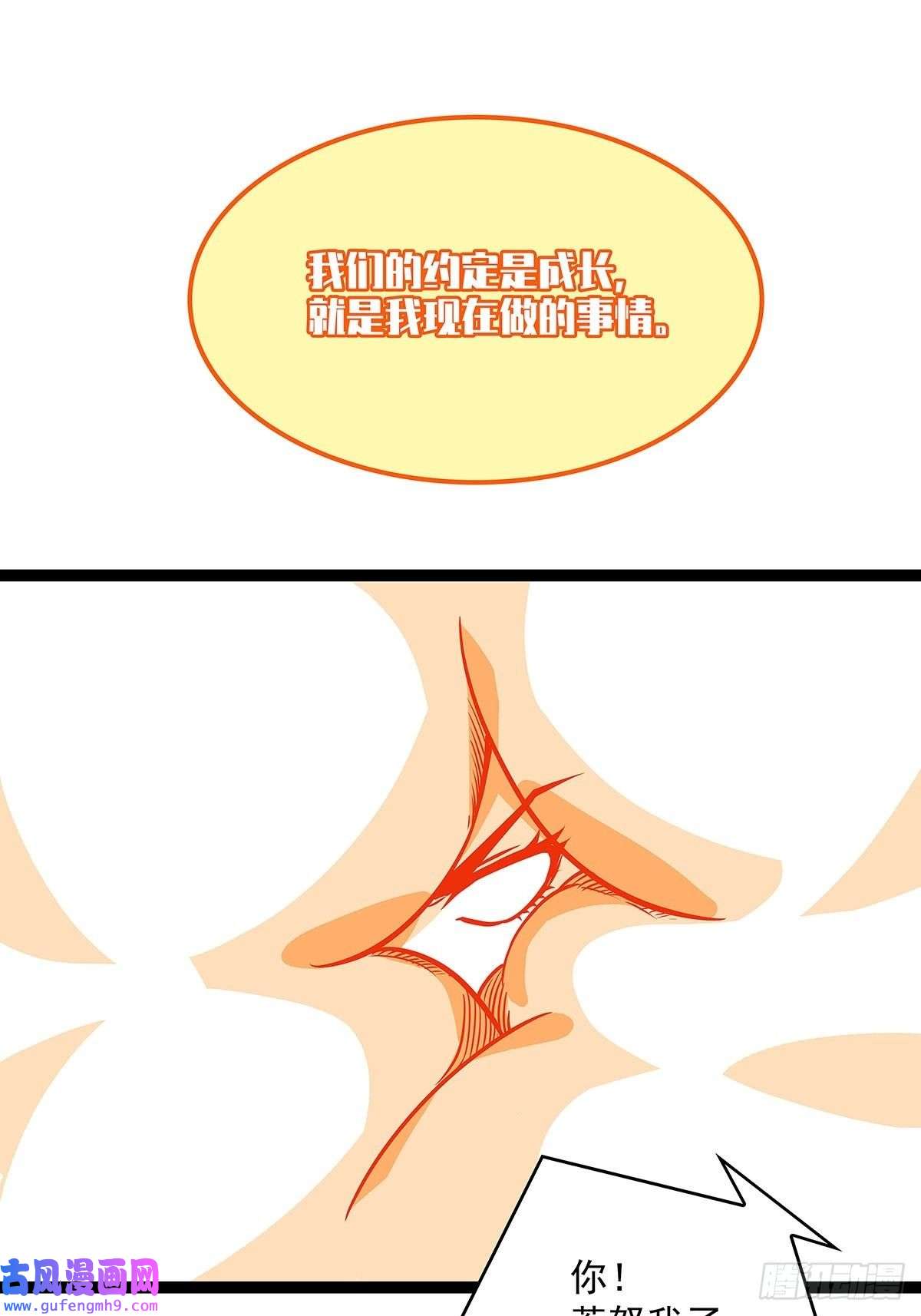 从认真玩游戏开始崛起烛龙血脉