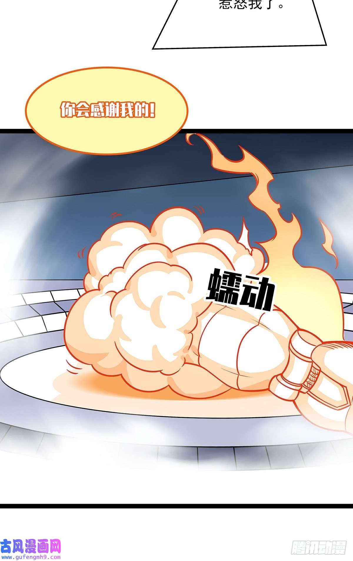 从认真玩游戏开始崛起烛龙血脉