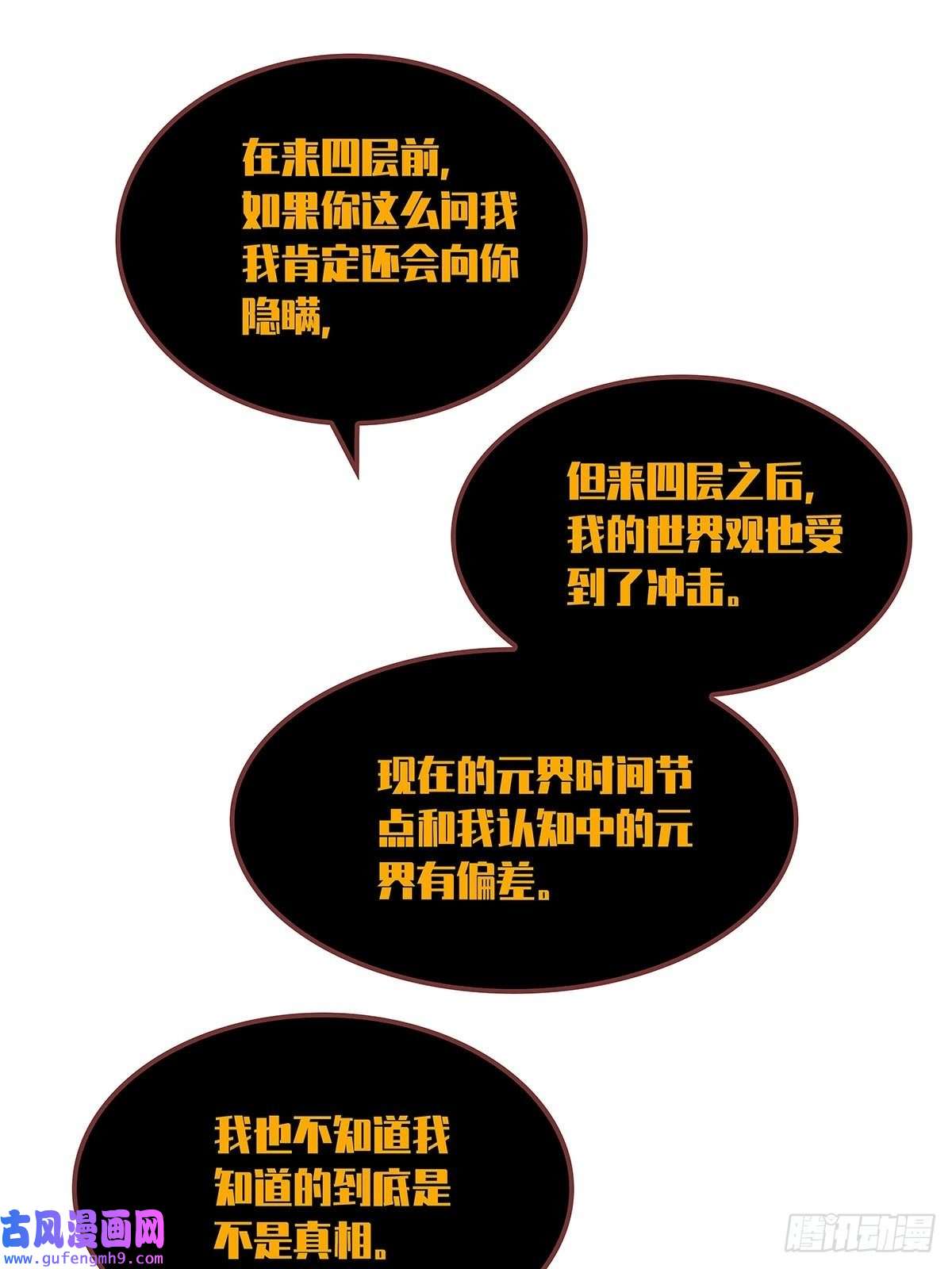 从认真玩游戏开始崛起所谓【权柄】