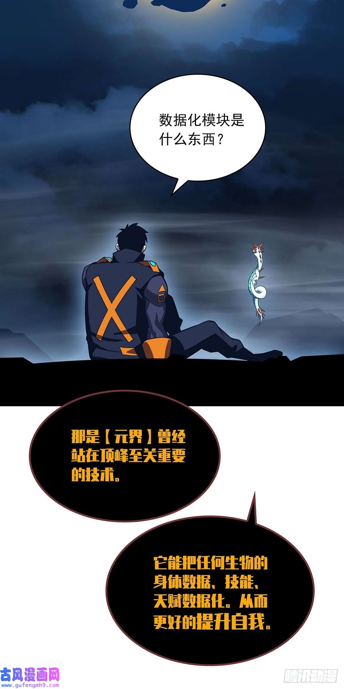 从认真玩游戏开始崛起所谓【权柄】