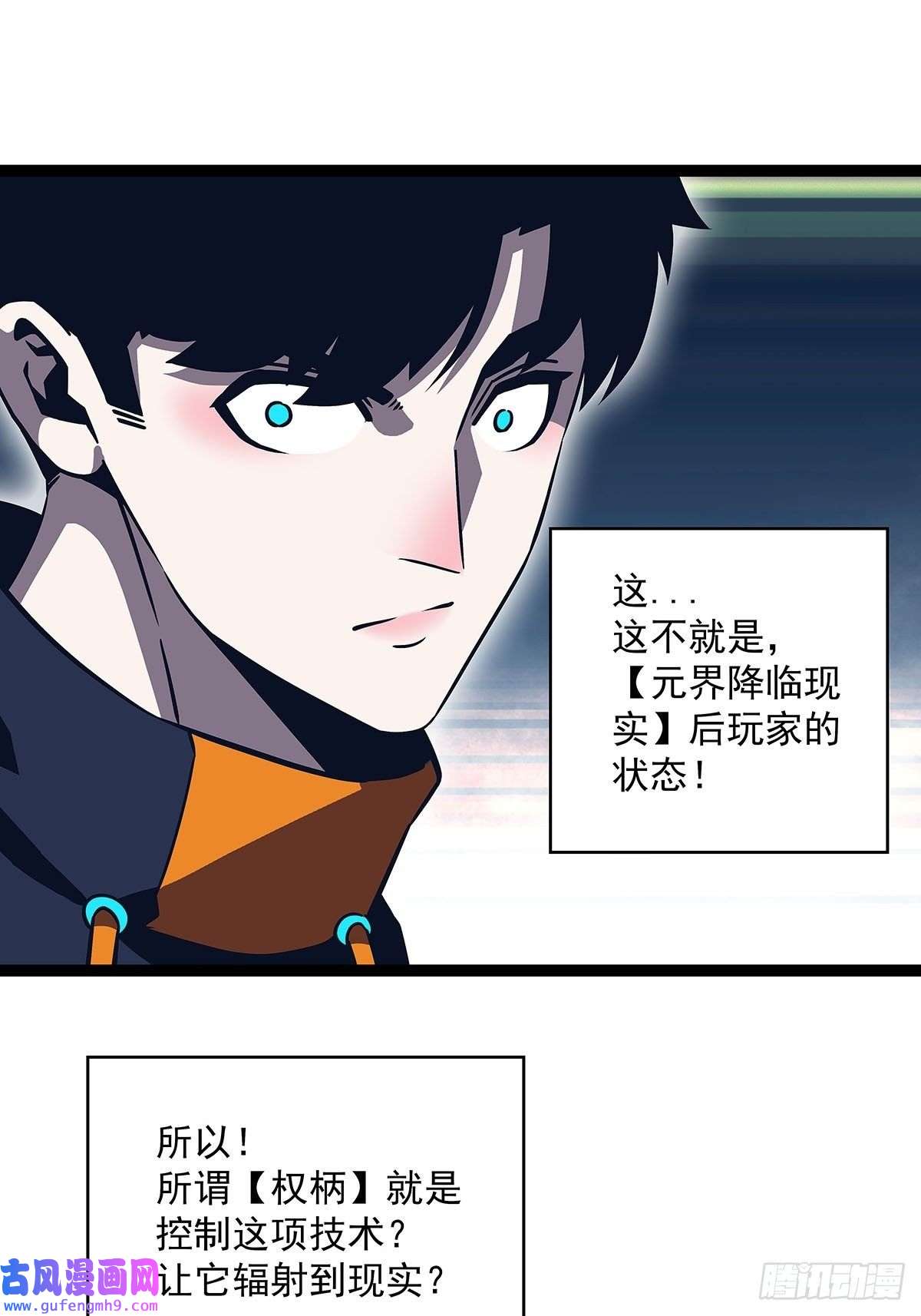 从认真玩游戏开始崛起所谓【权柄】