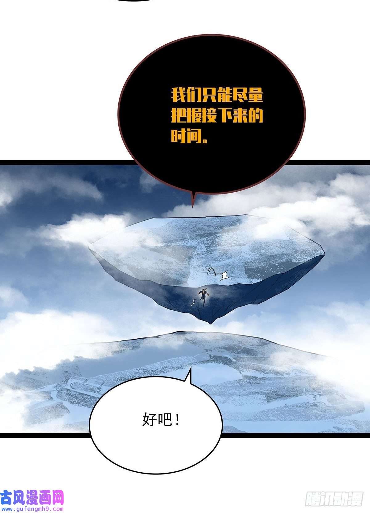 从认真玩游戏开始崛起最后一步