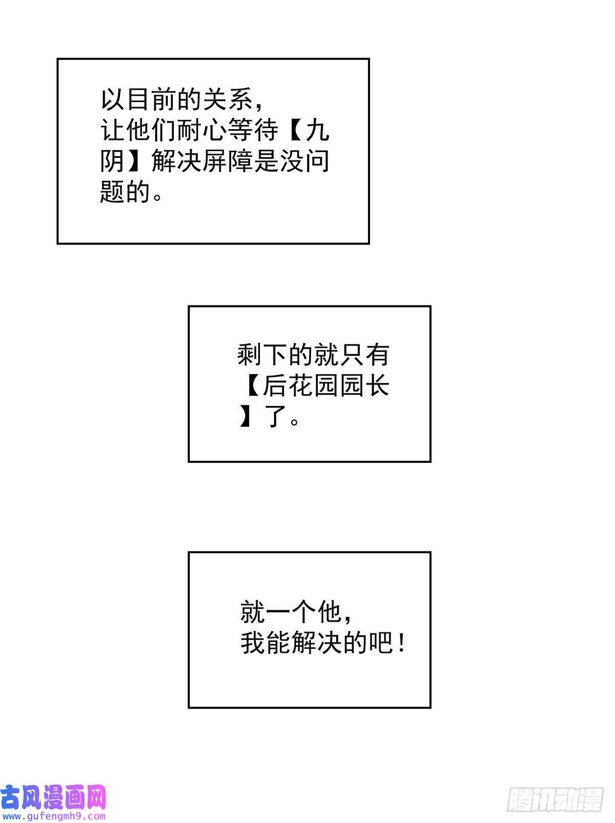 从认真玩游戏开始崛起贫地强者与市井小民