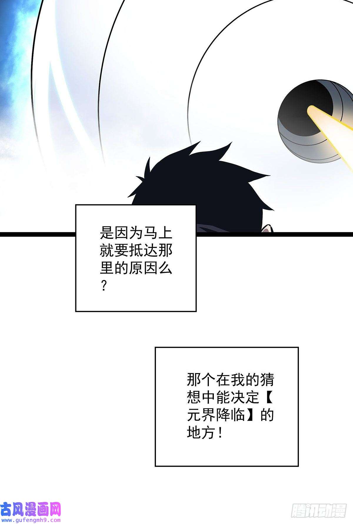 从认真玩游戏开始崛起贫地强者与市井小民