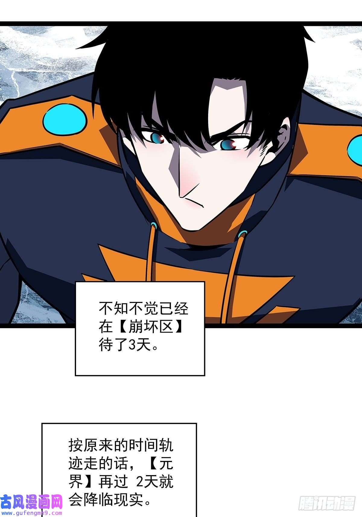 从认真玩游戏开始崛起贫地强者与市井小民