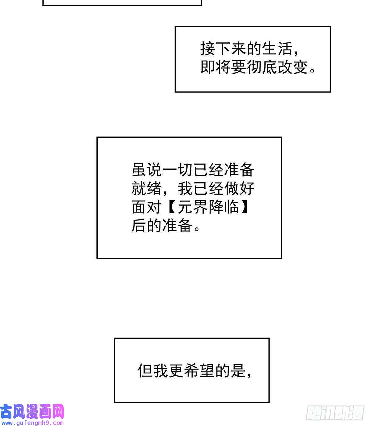 从认真玩游戏开始崛起贫地强者与市井小民