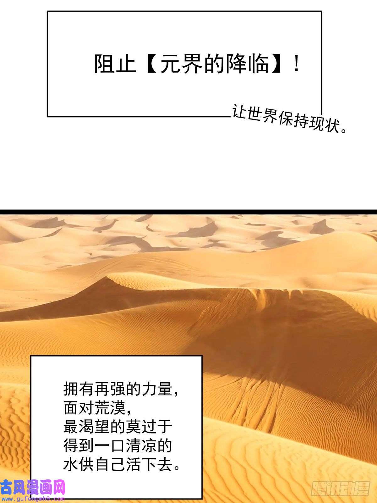 从认真玩游戏开始崛起贫地强者与市井小民