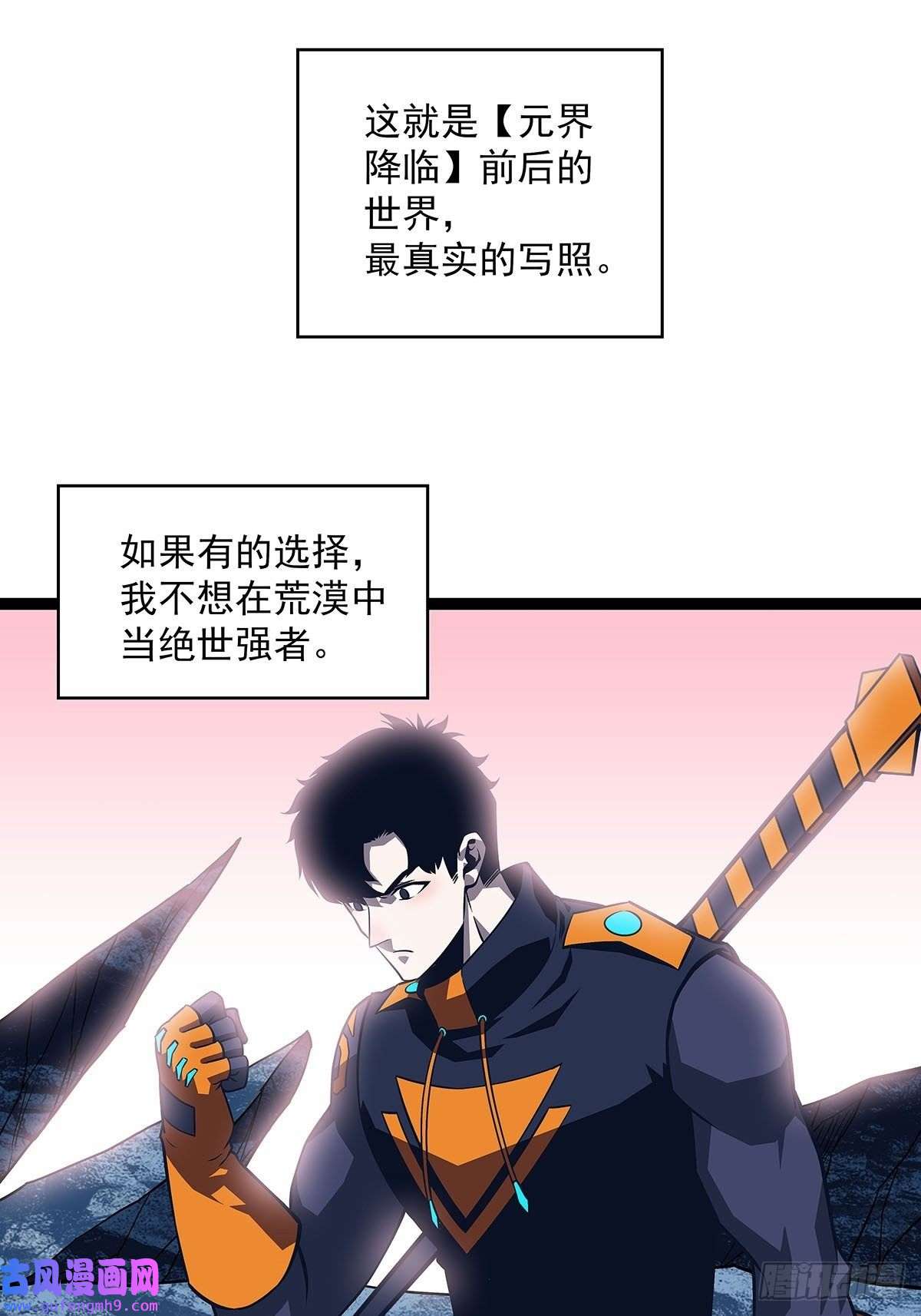从认真玩游戏开始崛起贫地强者与市井小民