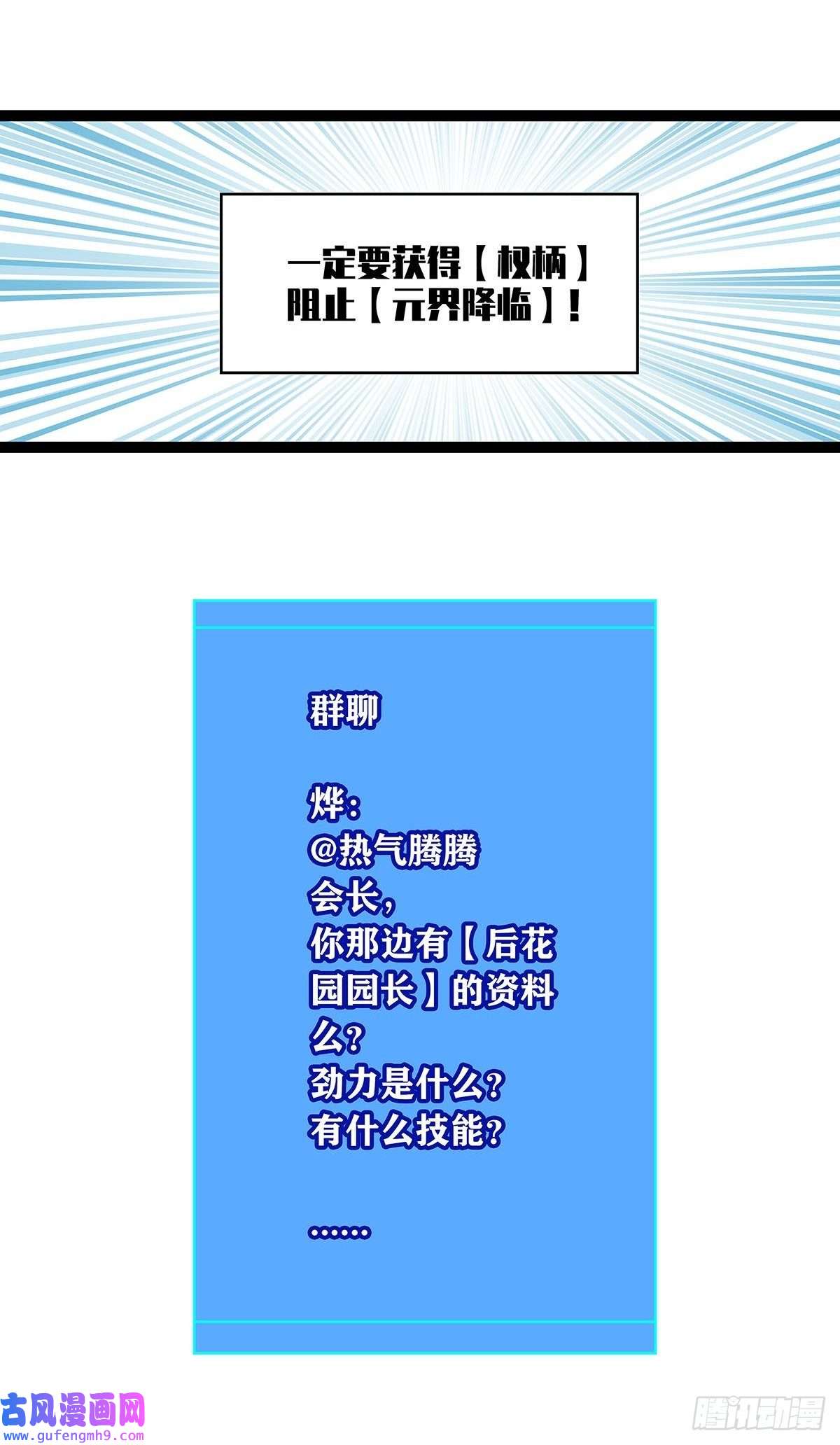 从认真玩游戏开始崛起贫地强者与市井小民