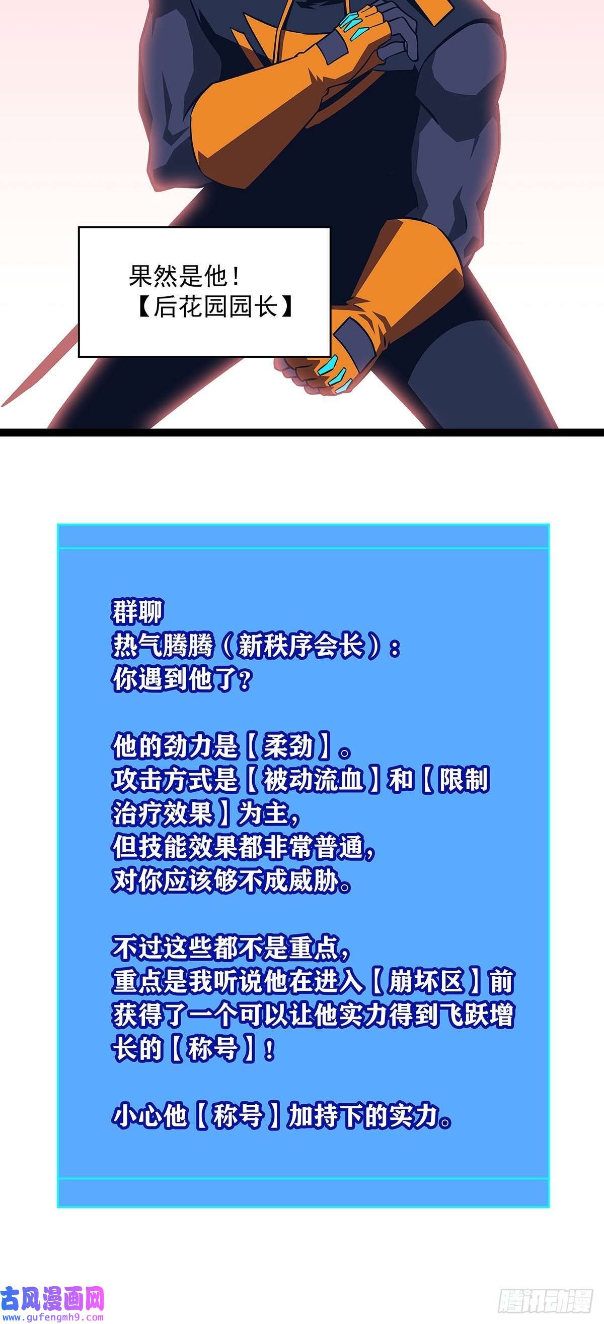 从认真玩游戏开始崛起贫地强者与市井小民