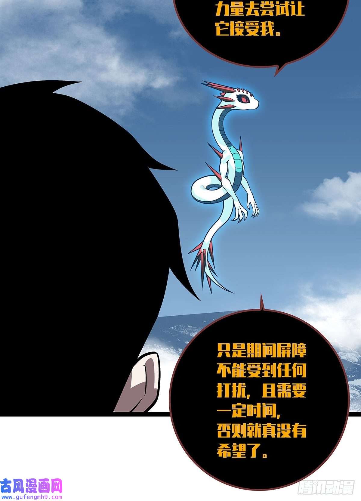 从认真玩游戏开始崛起贫地强者与市井小民