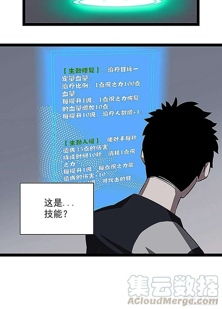 从认真玩游戏开始崛起一个技能的选择