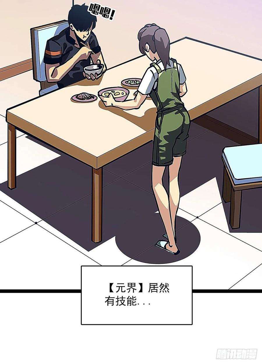 从认真玩游戏开始崛起一个技能的选择