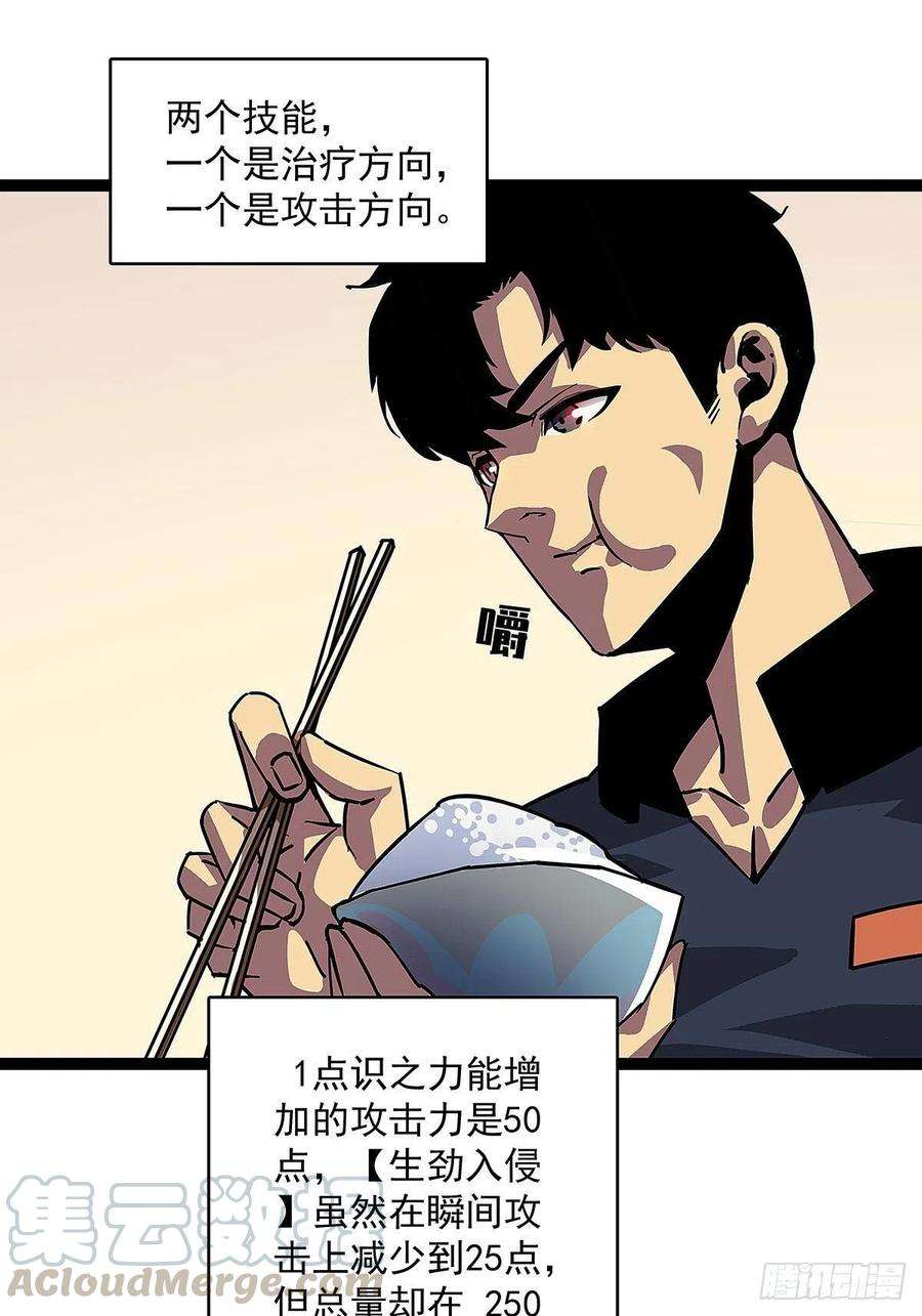 从认真玩游戏开始崛起一个技能的选择