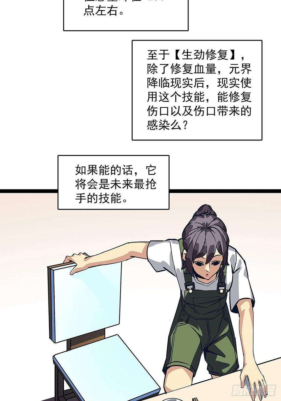 从认真玩游戏开始崛起一个技能的选择
