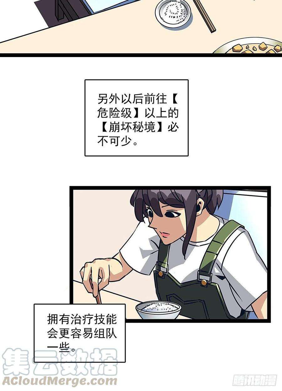 从认真玩游戏开始崛起一个技能的选择