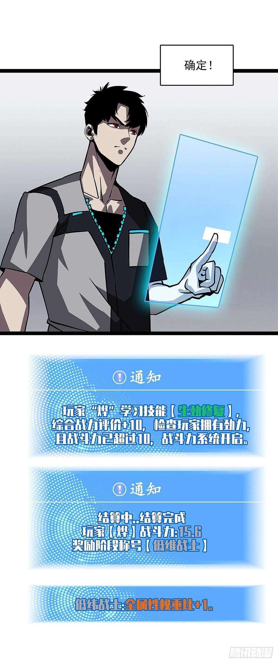 从认真玩游戏开始崛起一个技能的选择