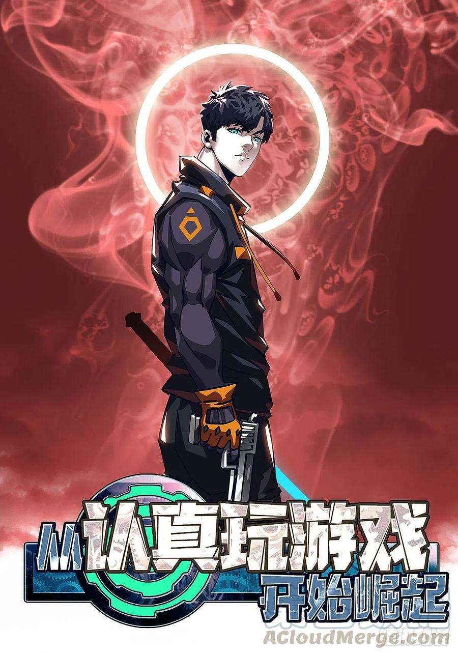 从认真玩游戏开始崛起二个技能的选择