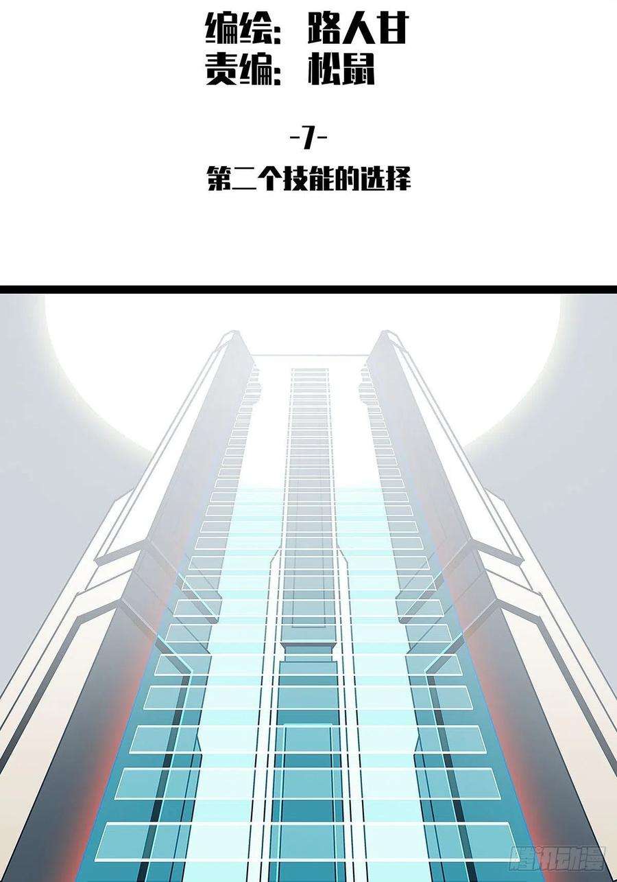 从认真玩游戏开始崛起二个技能的选择