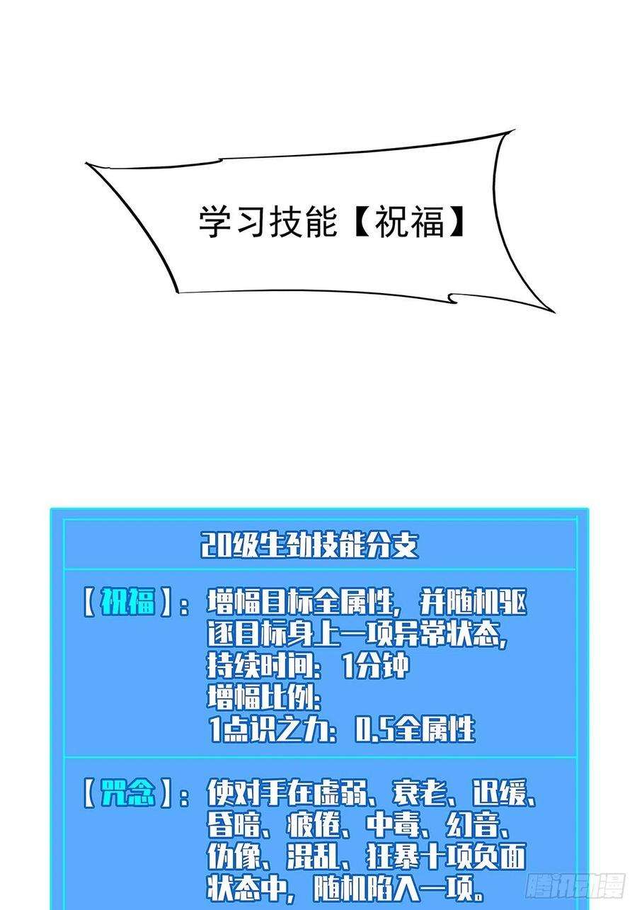 从认真玩游戏开始崛起二个技能的选择