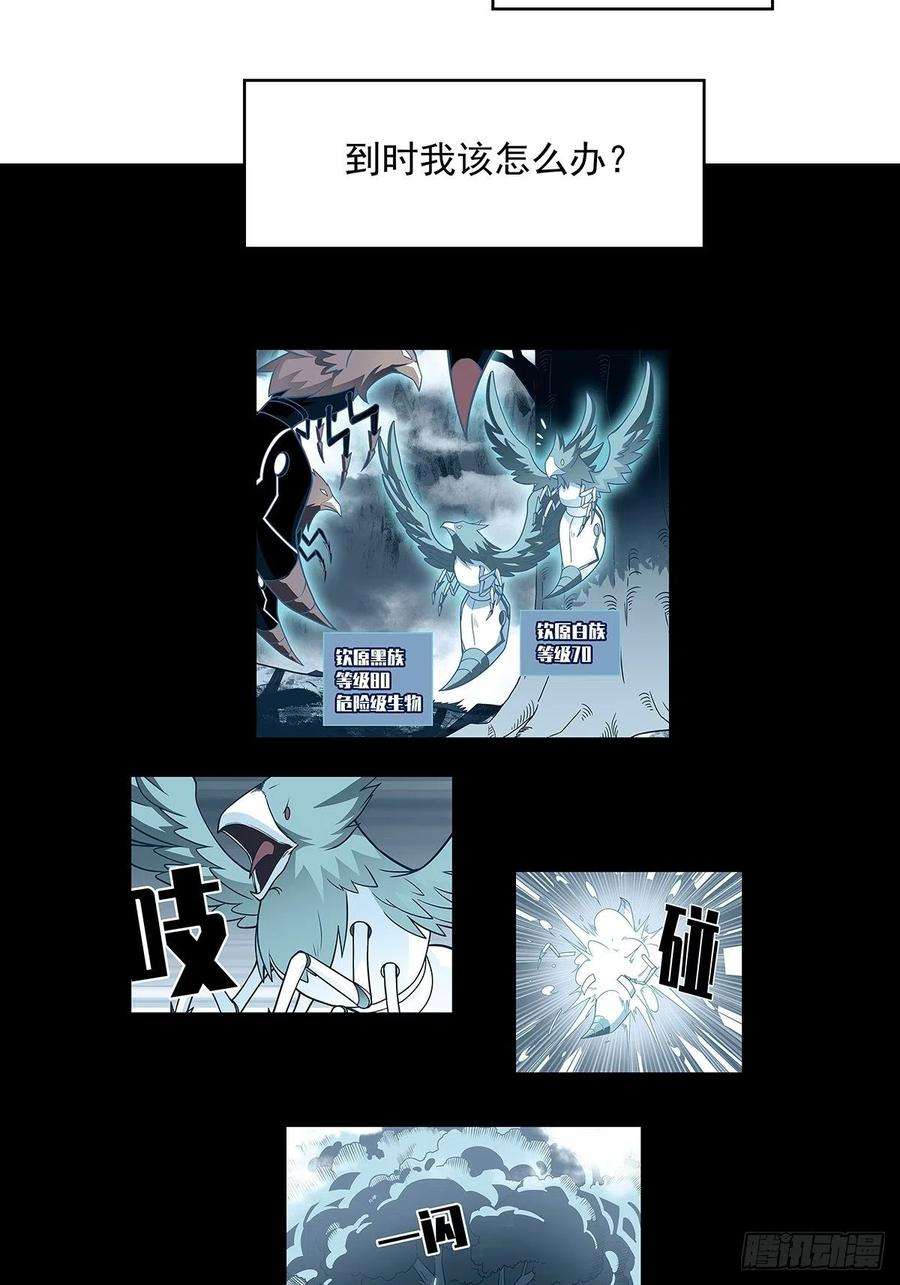 从认真玩游戏开始崛起二只御魂兽