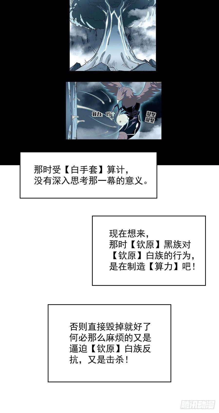 从认真玩游戏开始崛起二只御魂兽