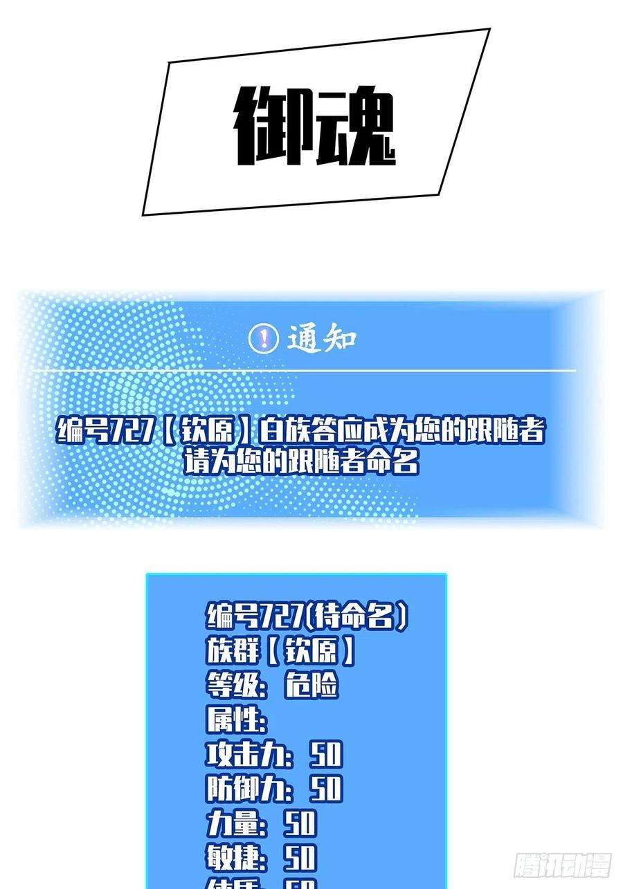 从认真玩游戏开始崛起二只御魂兽