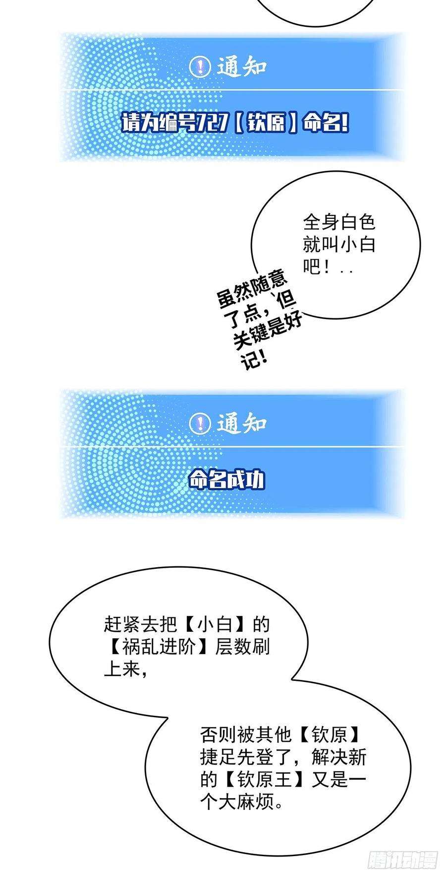 从认真玩游戏开始崛起二只御魂兽
