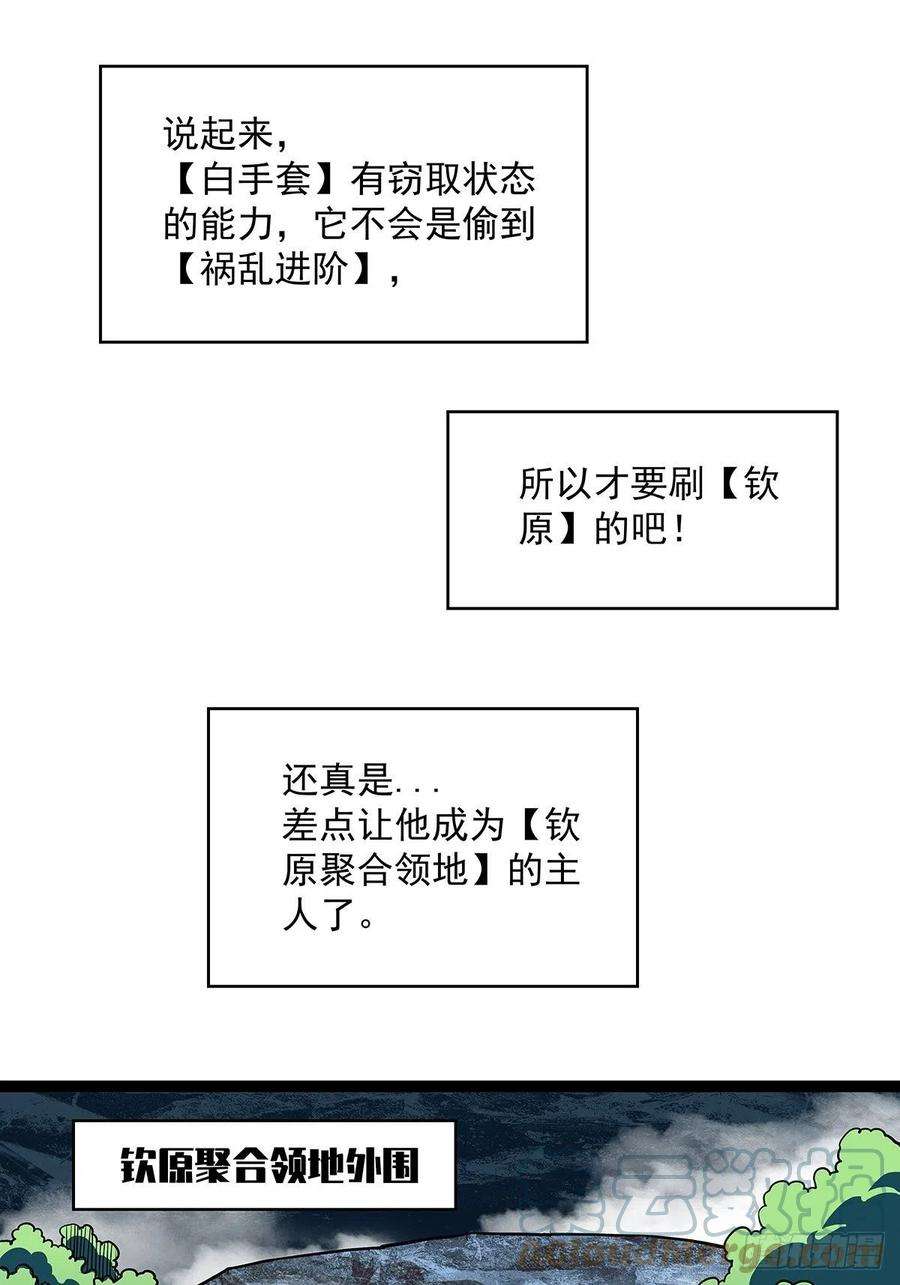 从认真玩游戏开始崛起二只御魂兽