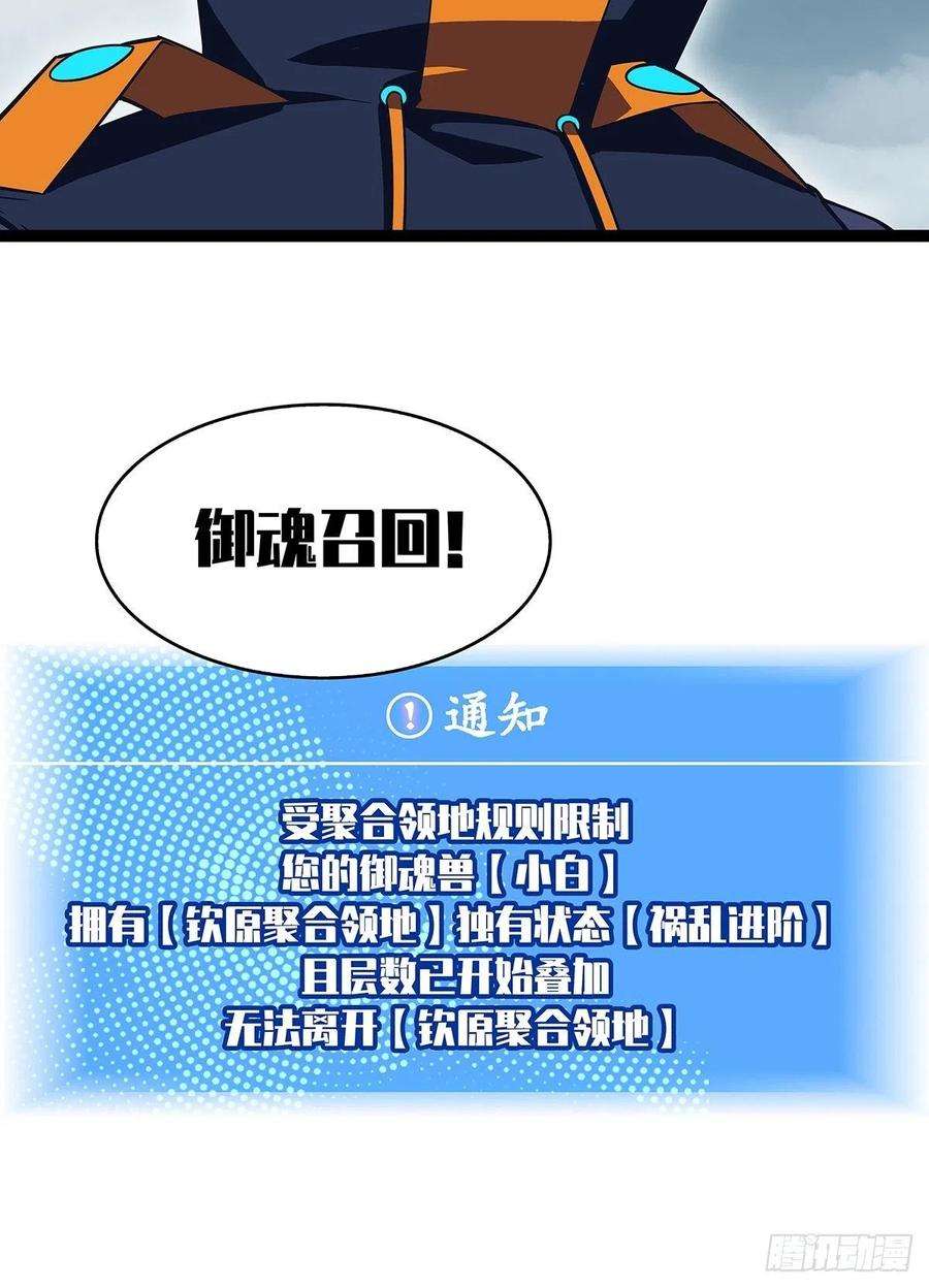 从认真玩游戏开始崛起二只御魂兽