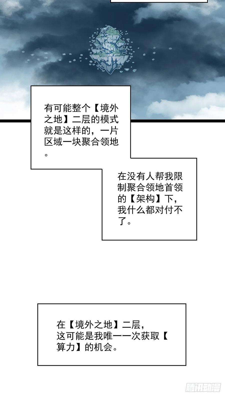从认真玩游戏开始崛起二只御魂兽