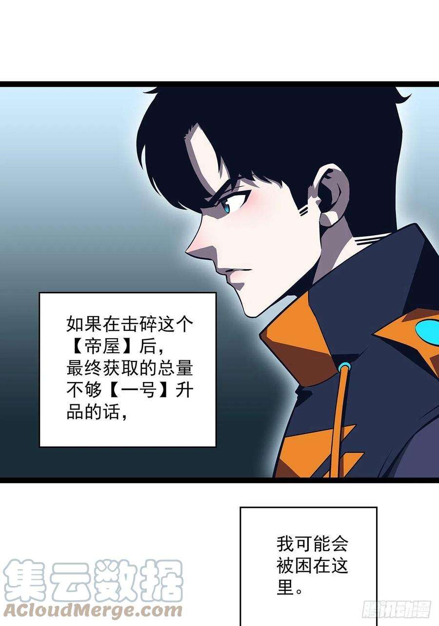 从认真玩游戏开始崛起二只御魂兽