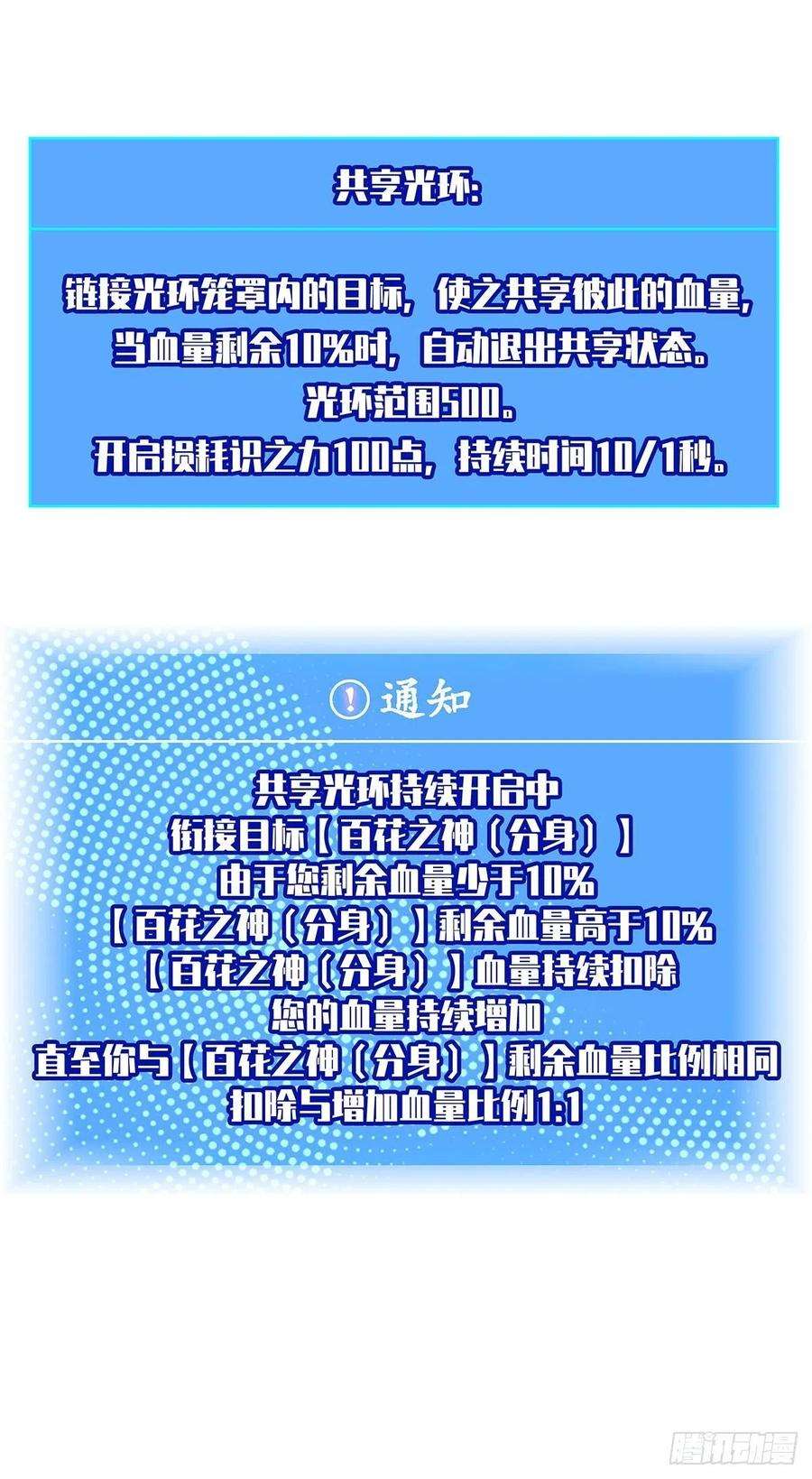 从认真玩游戏开始崛起六个技能的选择