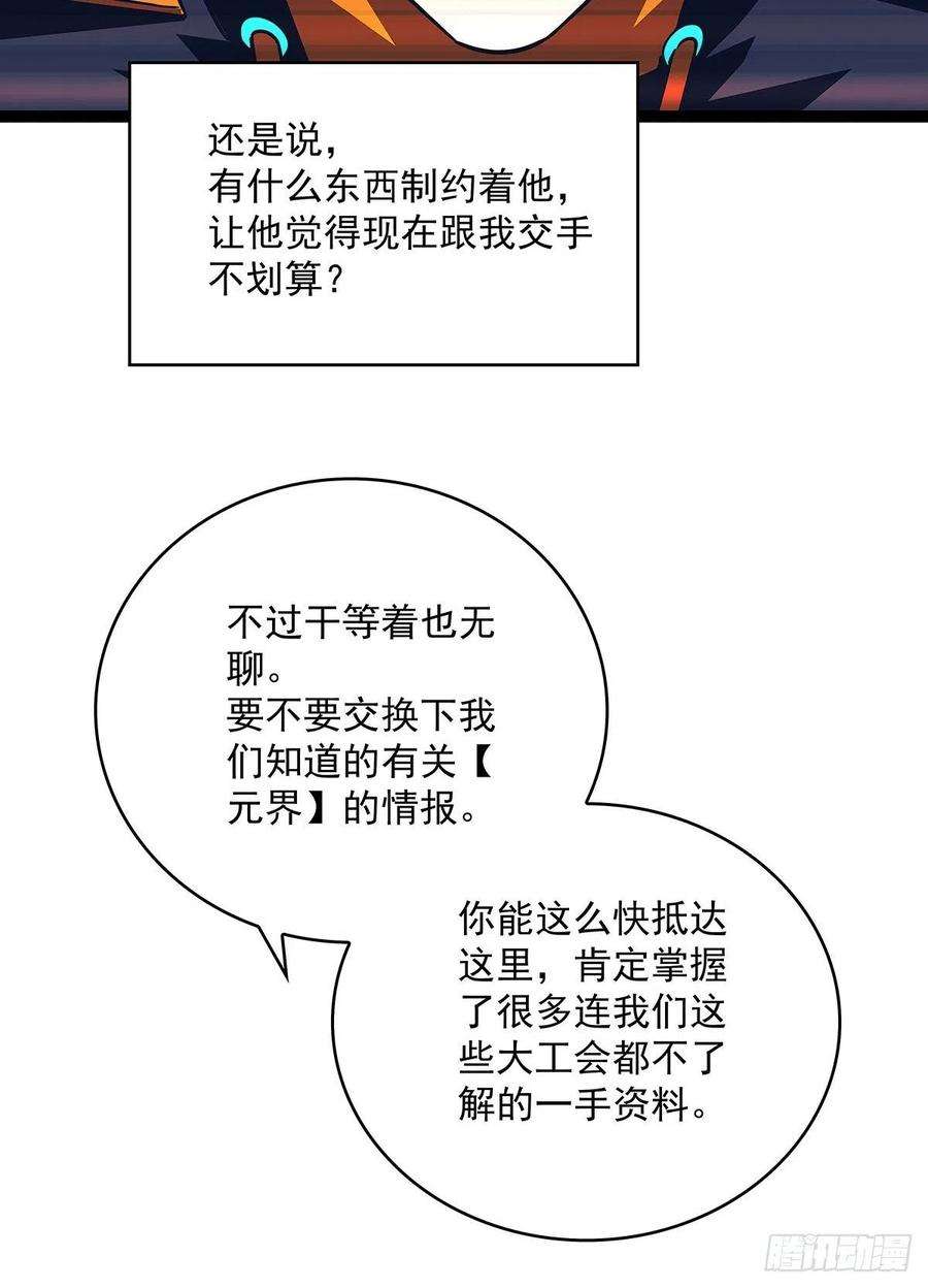 从认真玩游戏开始崛起一起拯救世界么