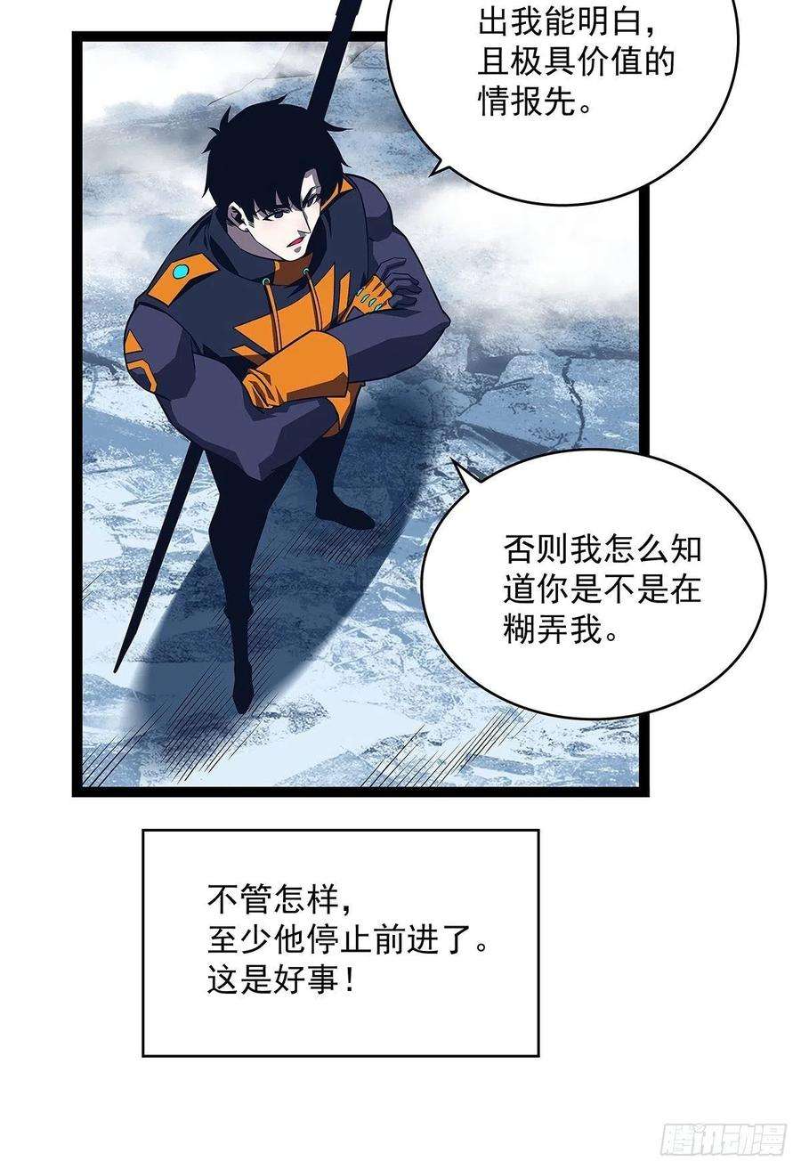 从认真玩游戏开始崛起一起拯救世界么