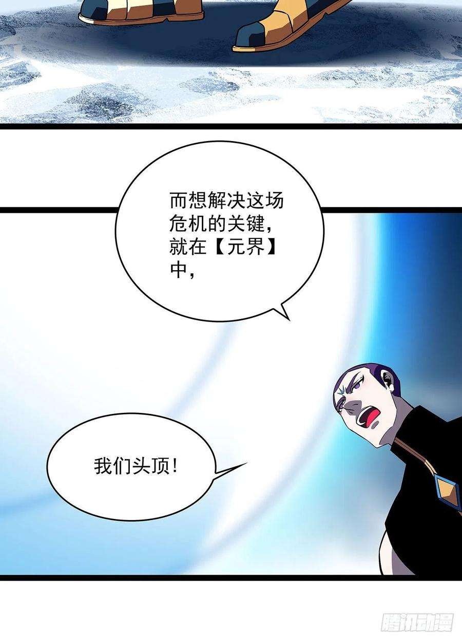从认真玩游戏开始崛起一起拯救世界么