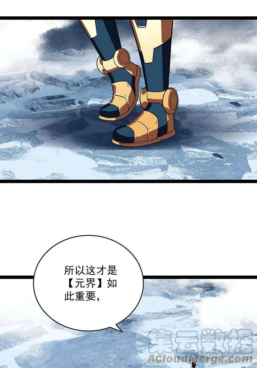 从认真玩游戏开始崛起一起拯救世界么