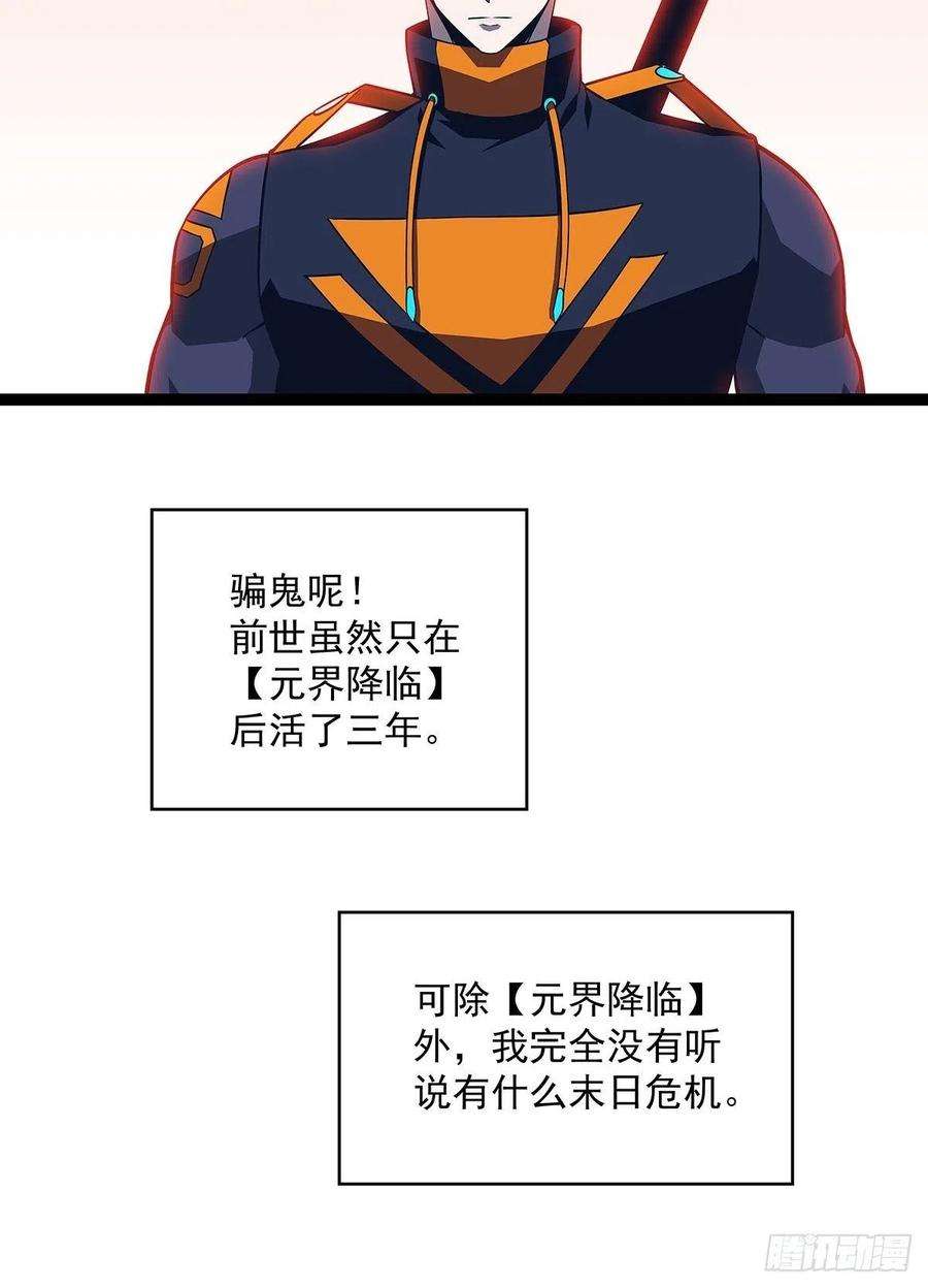 从认真玩游戏开始崛起一起拯救世界么