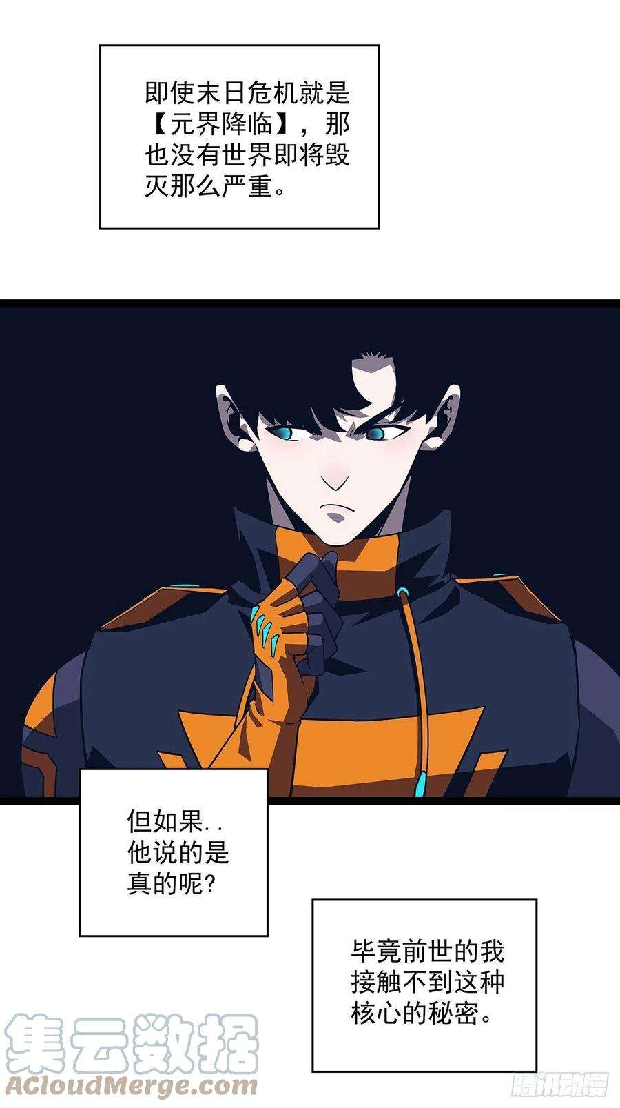 从认真玩游戏开始崛起一起拯救世界么