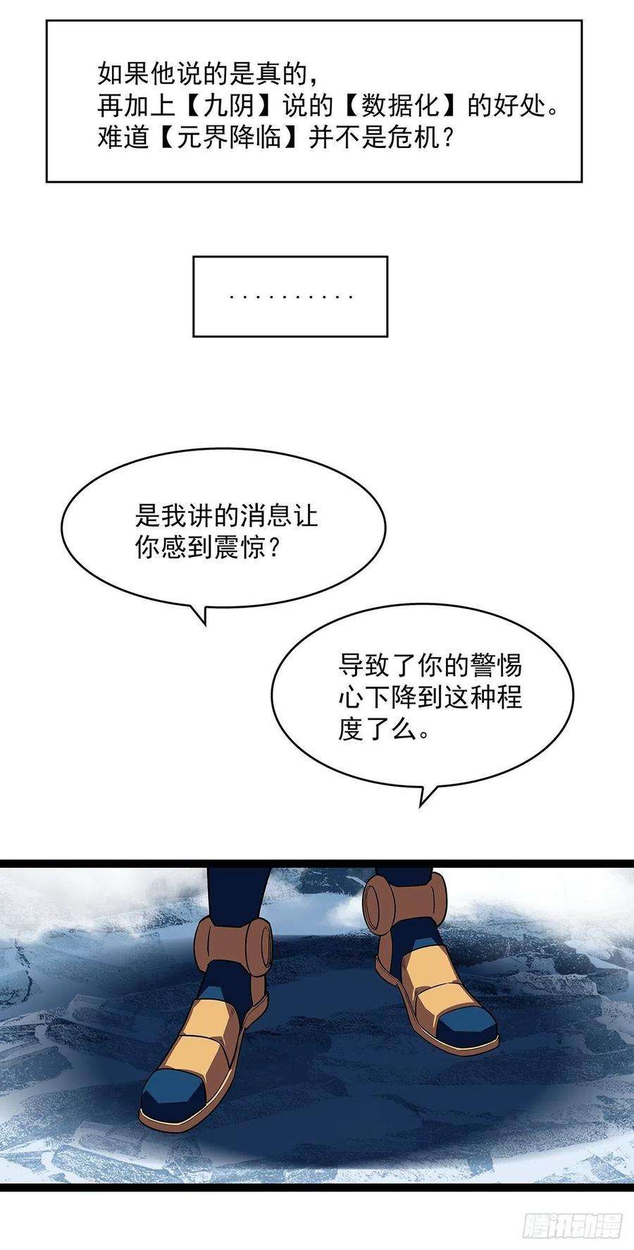 从认真玩游戏开始崛起一起拯救世界么