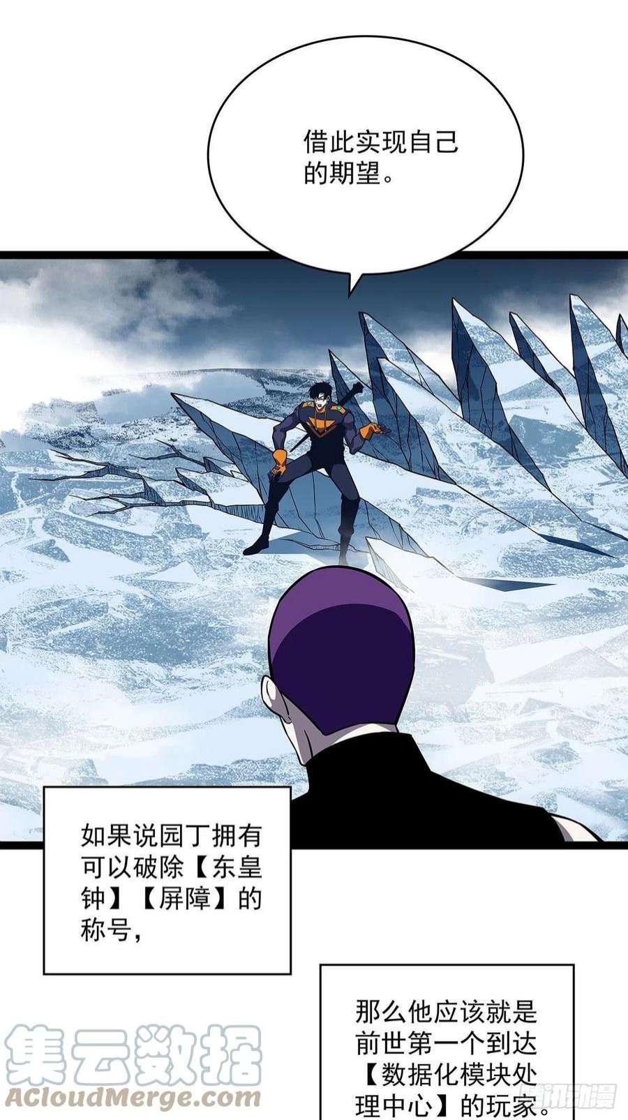 从认真玩游戏开始崛起什么鬼 说清楚一点啊