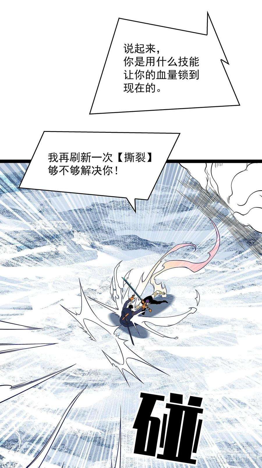 从认真玩游戏开始崛起空白之地