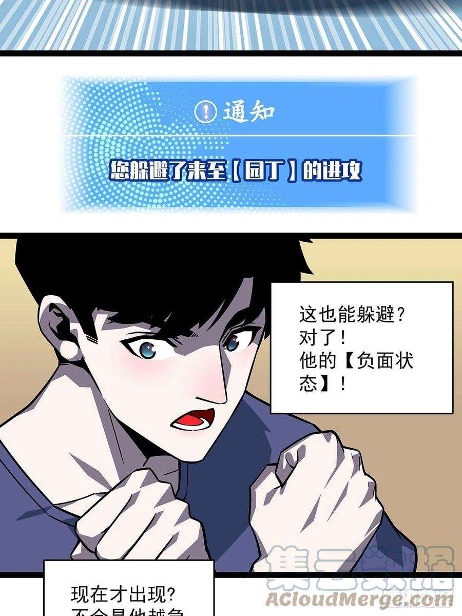 从认真玩游戏开始崛起在被迫上升的状态下解决你