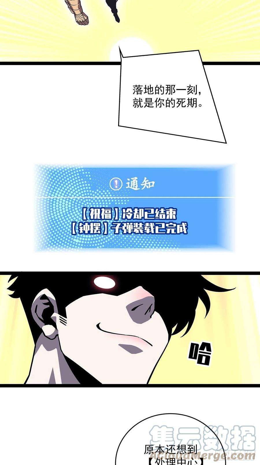 从认真玩游戏开始崛起在被迫上升的状态下解决你